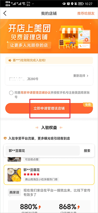 大众点评网app手机客户端 v11.61.3安卓版