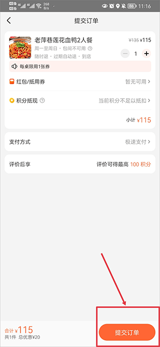 大众点评网美食团购app v11.61.4安卓版
