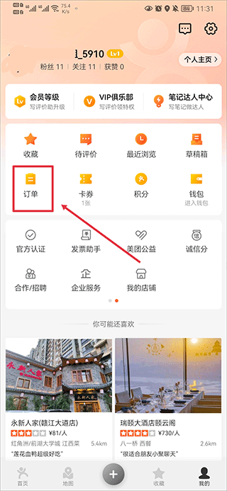 大众点评网美食团购app v11.61.4安卓版