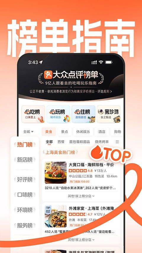 大众点评网美食团购app v11.61.4安卓版