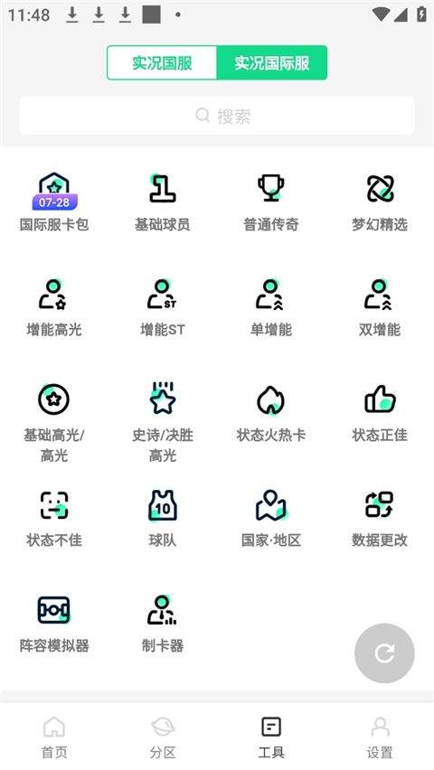 大众评球app v0.1.22安卓版