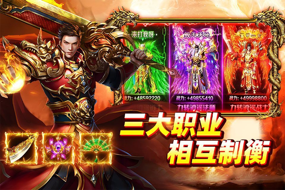 大剑传奇 v991.0.1安卓版