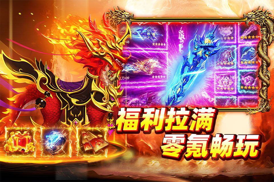 大剑传奇 v991.0.1安卓版