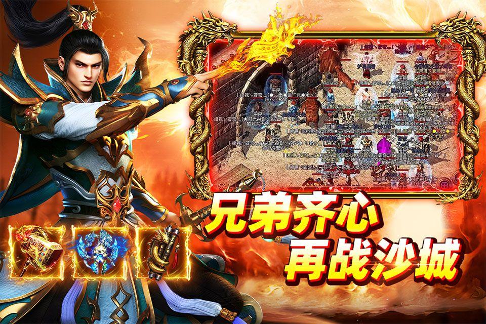 大剑传奇 v991.0.1安卓版