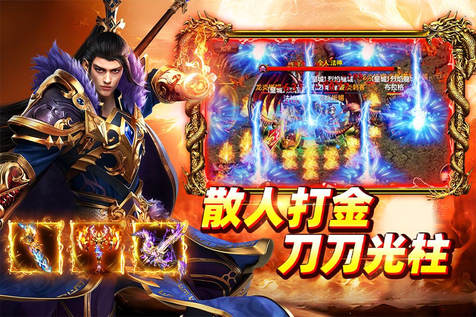 大剑传奇 v991.0.1安卓版