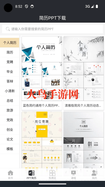 大厂简历模板app 大厂简历模板app