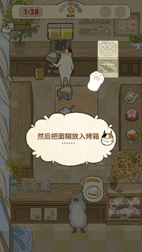 大厨布里托最新版 v2.045安卓版
