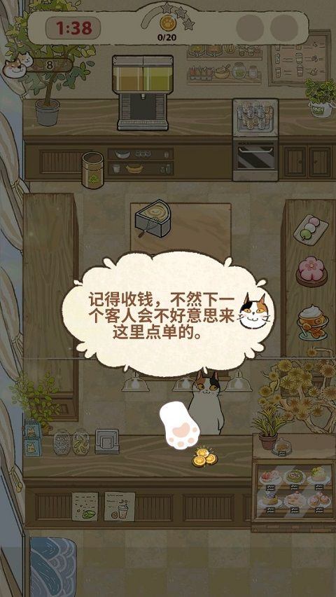大厨布里托最新版 v2.045安卓版