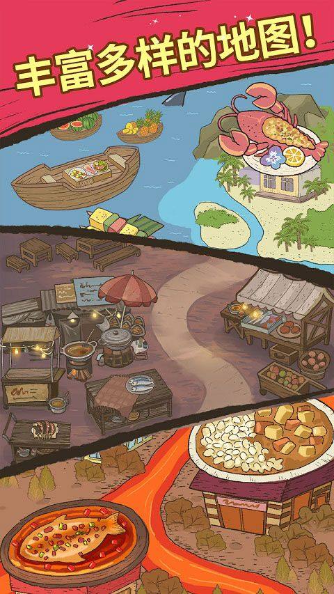 大厨布里托最新版 v2.045安卓版