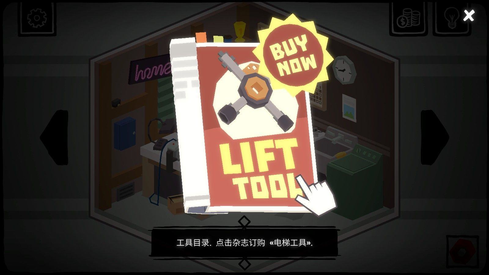 大发明家游戏 v1.1.52 最新版 大发明家游戏 v1.1.52 最新版