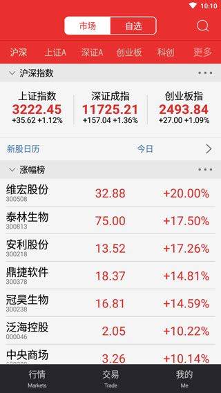 大同证券同花顺手机版 v10.02.01安卓版