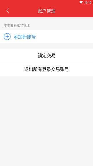 大同证券同花顺手机版 v10.02.01安卓版