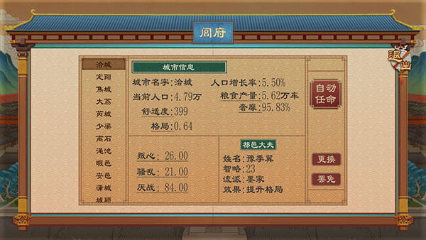 大周列国志华为版下载 大周列国志华为版下载