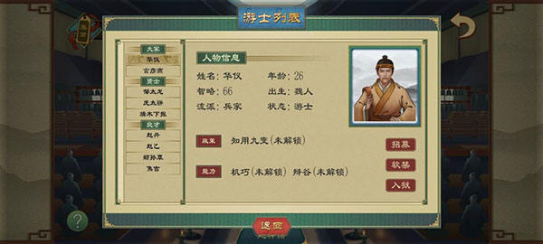 大周列国志华为版下载 大周列国志华为版下载