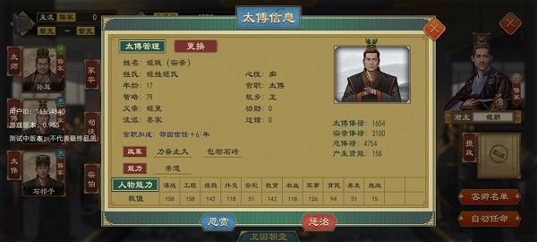 大周列国志华为版下载 大周列国志华为版下载