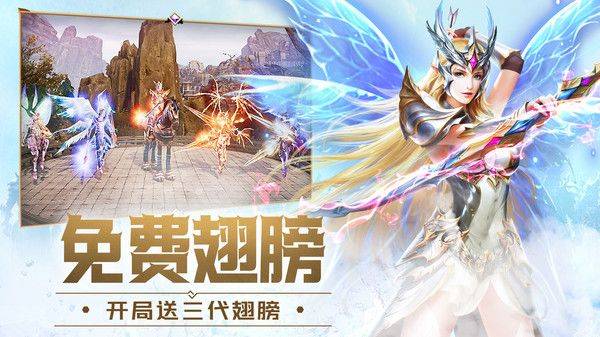 大天使之剑H5官方版 v3.2.7安卓版