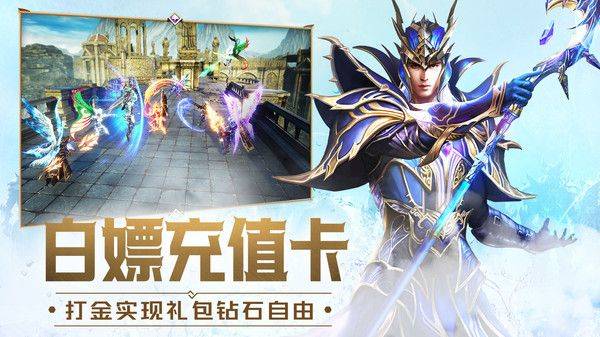 大天使之剑H5官方版 v3.2.7安卓版