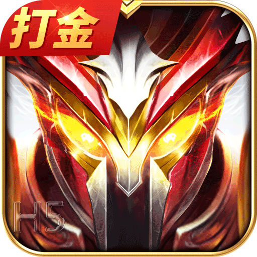 大天使之剑h5应用宝手机版 v3.2.7 最新版
