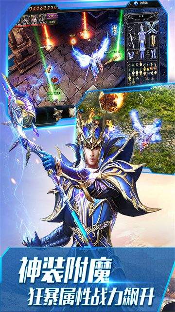 大天使之剑h5应用宝手机版 v3.2.7 最新版