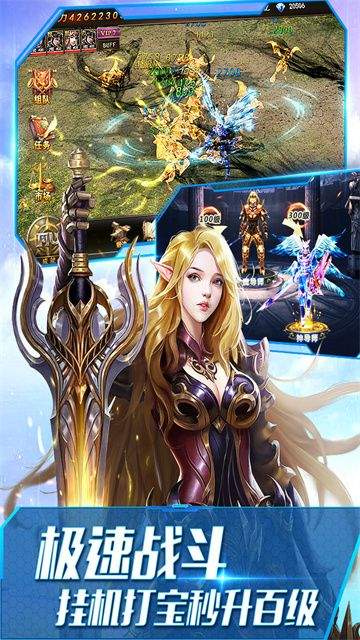 大天使之剑h5应用宝手机版 v3.2.7 最新版