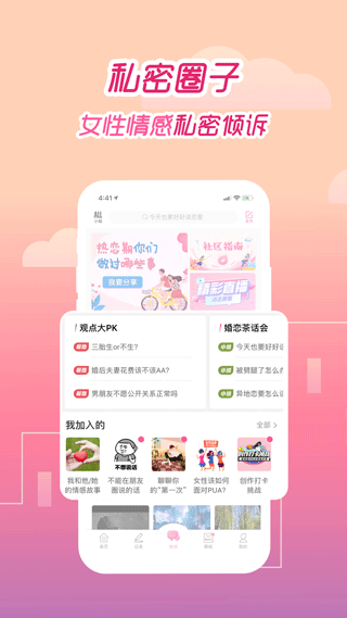 大姨妈app v9.1.6安卓版