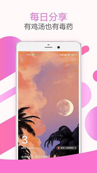 大姨妈神器app v1.9.15安卓版