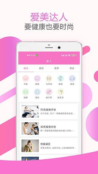大姨妈神器app v1.9.15安卓版
