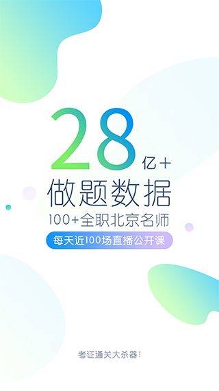 大学万题库app v5.6.5.0安卓版