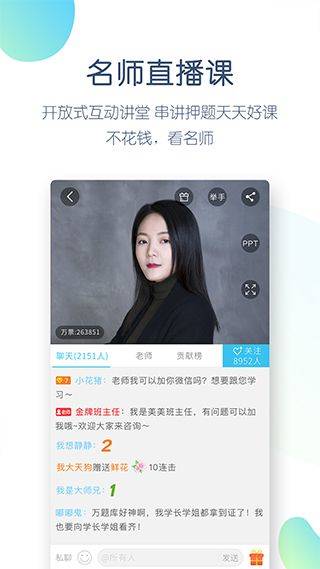 大学万题库app v5.6.5.0安卓版