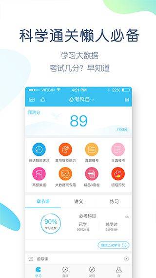 大学万题库app v5.6.5.0安卓版