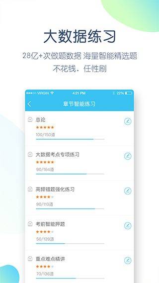 大学万题库app v5.6.5.0安卓版