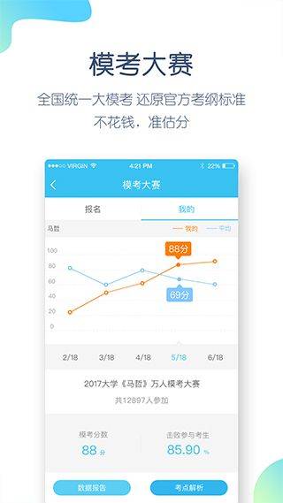 大学万题库app v5.6.5.0安卓版