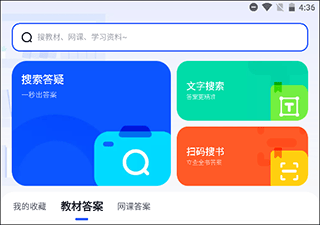 大学搜题酱app v2.51.0安卓版