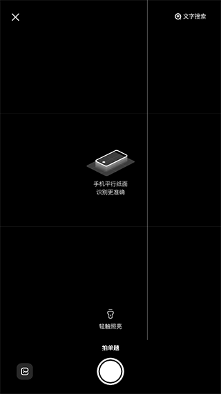 大学搜题酱app v2.51.0安卓版