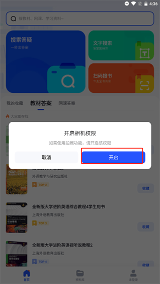 大学搜题酱app v2.51.0安卓版