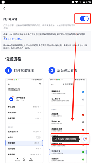大学搜题酱app v2.51.0安卓版