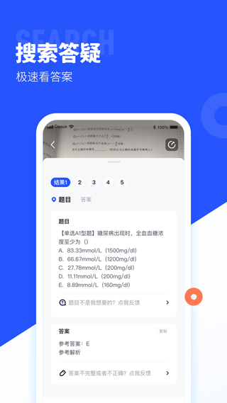 大学搜题酱app v2.51.0安卓版