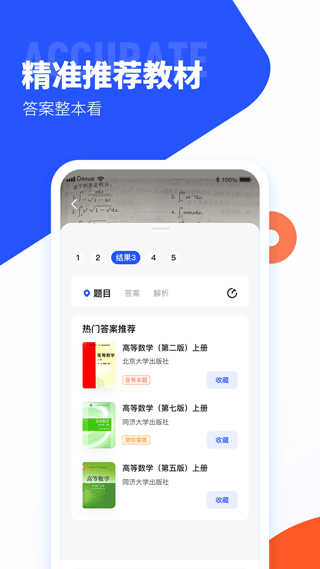 大学搜题酱app v2.51.0安卓版