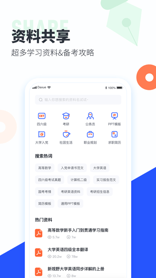 大学搜题酱app v2.51.0安卓版