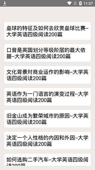 大学英语四级app v3.5.4.1安卓版