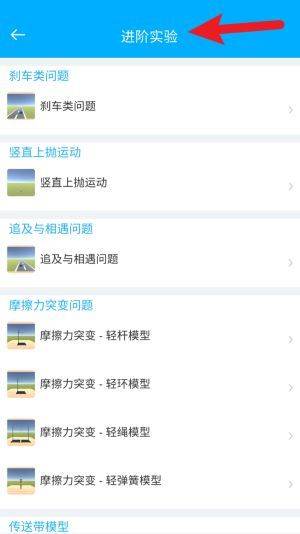 大实验家最新版 v3.2 安卓版