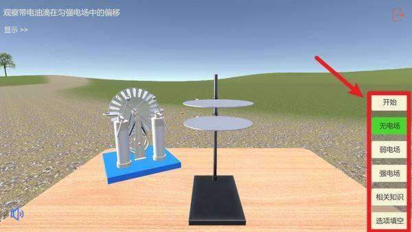 大实验家最新版 v3.2 安卓版