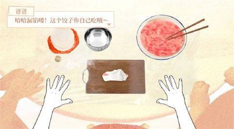 大家一起bug饺子手机游戏 v1 安卓版 大家一起bug饺子手机游戏 v1 安卓版