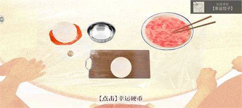 大家一起bug饺子手机游戏 v1 安卓版 大家一起bug饺子手机游戏 v1 安卓版