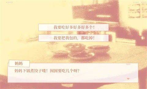 大家一起bug饺子手机游戏 v1 安卓版