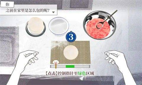 大家一起bug饺子手机游戏 v1 安卓版