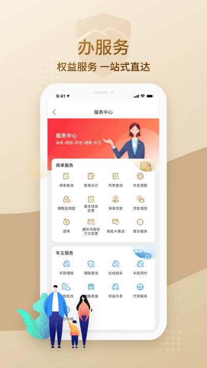 大家保险app v3.0.1 最新版 大家保险app v3.0.1 最新版