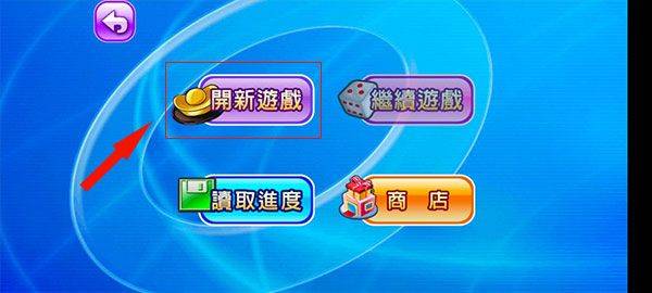 大富翁4国际版 v8.9