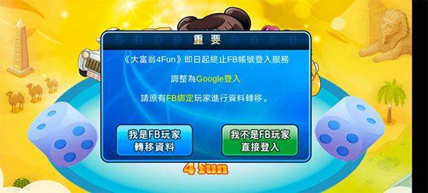 大富翁4国际版 v8.9