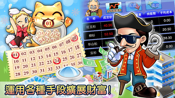 大富翁4经典移植手机版 v8.4